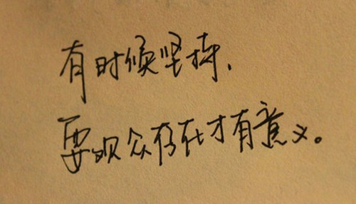 人生語(yǔ)錄大全，人生感悟的句子