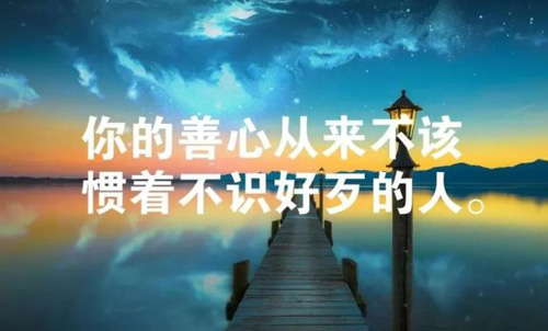經(jīng)典的一句話，一句話經(jīng)典語(yǔ)錄