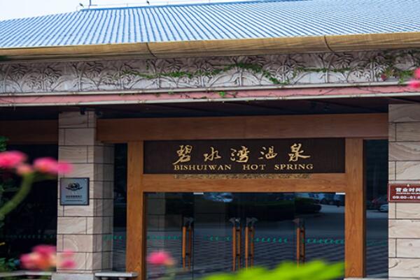 廣東十大溫泉度假村，廣東溫泉度假村排名
