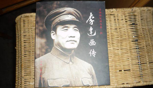 中國十大上將，中國開國十大上將