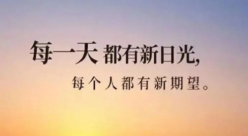 立志的名言警句，勵(lì)志名言名句大全