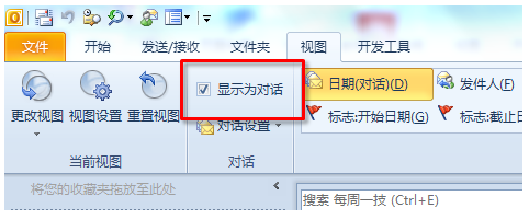 outlook2016使用教程技巧，outlook2016數(shù)據(jù)文件設(shè)置