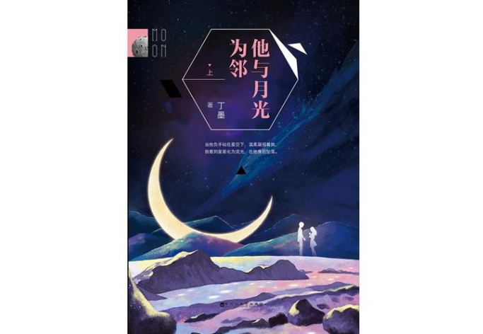 評分9.5以上的小說言情，好看的言情小說推薦