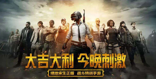 騰訊手游排行榜2022前十名，騰訊手機(jī)游戲有哪些好玩的