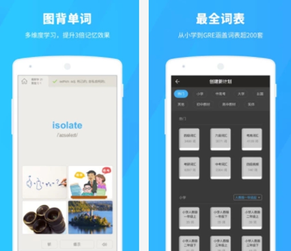 十大學(xué)英語(yǔ)APP排行榜，學(xué)英語(yǔ)的軟件哪個(gè)好用app