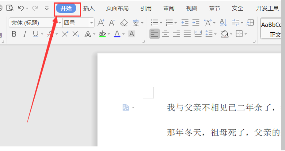 word查找快捷鍵怎么設(shè)置，word篩選指定內(nèi)容